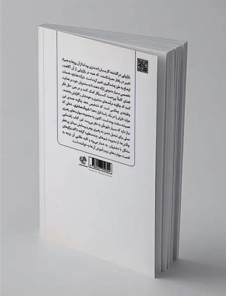 مشتری شریک شماست