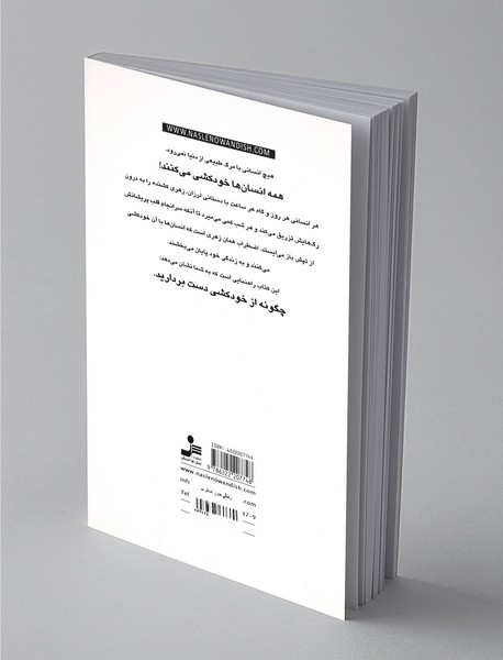 زندگی بدون اضطراب