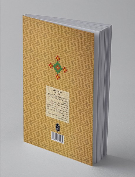 هنر کاشیکاری معقلی و نوآوری‌ها