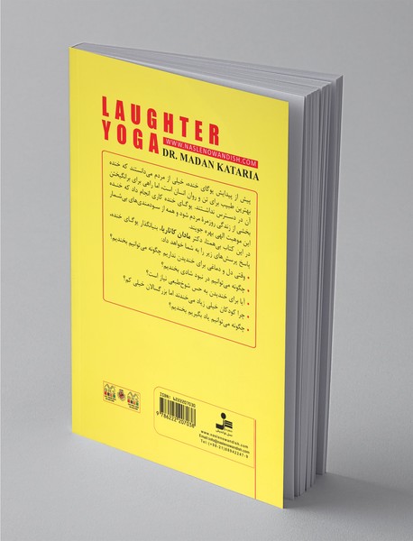 تندرستی و شادمانی با یوگای خنده