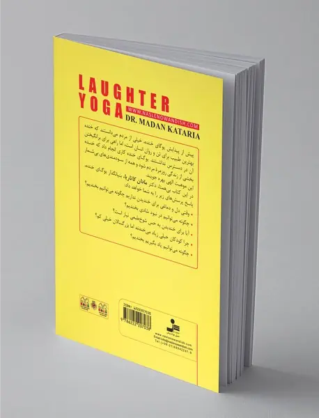 تندرستی و شادمانی با یوگای خنده
