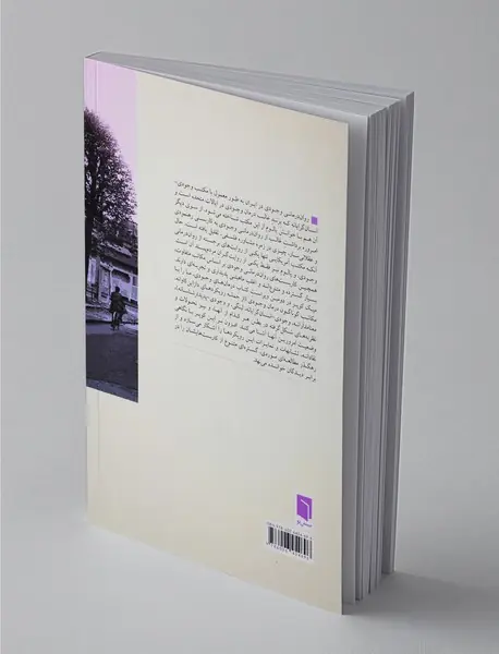 درمان‌های وجودی