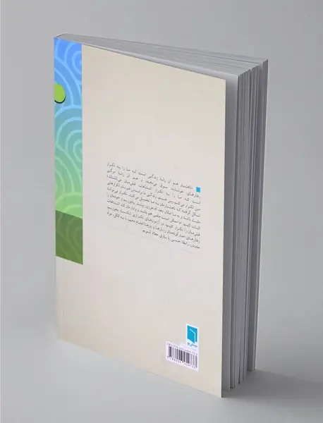 چرا اشتباهاتمان را تکرار می‌کنیم