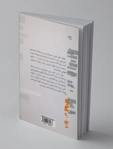 سمت روشن خیابان