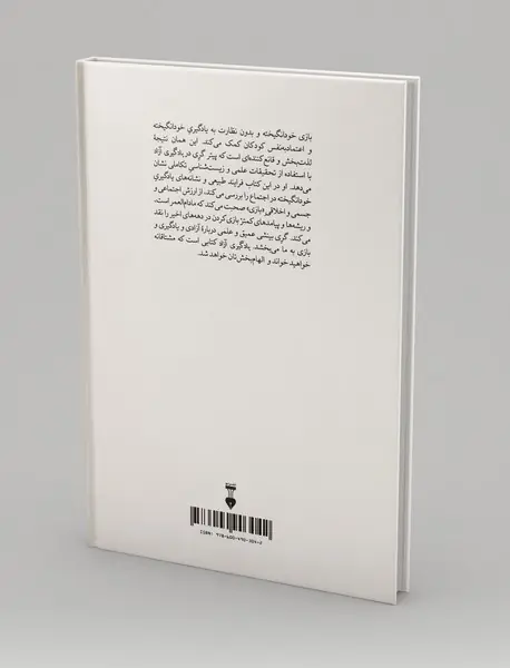 یادگیری آزاد