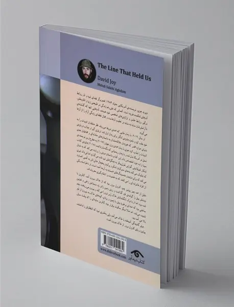 ریسمانی که نگه‌مان داشت