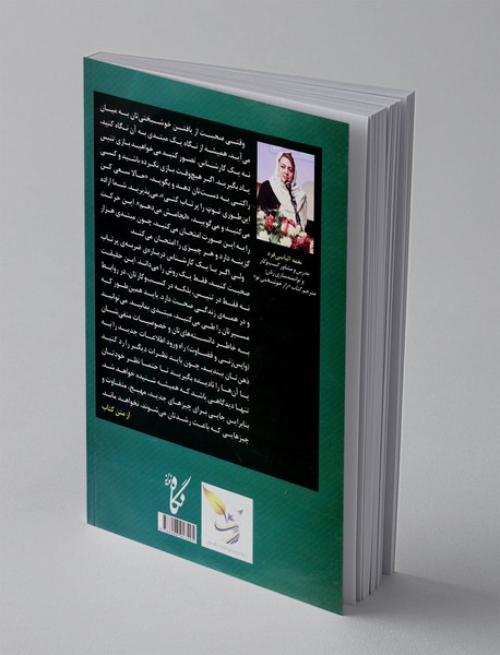 راز خوشبختی تو