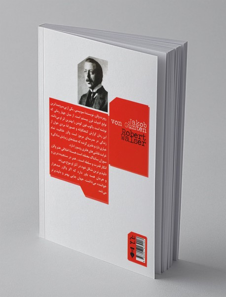 یاکوب ‌فون ‌گونتن