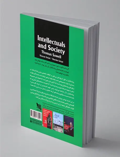 روشنفکران و جامعه