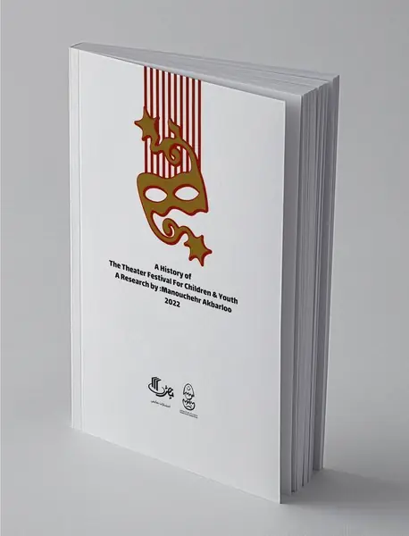 تاریخچه‌ی جشنواره‌ی تئاتر کودک و نوجوان