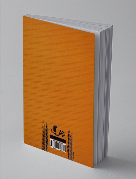 جل پشت‌ها، کشتی‌گیرنده با خرس