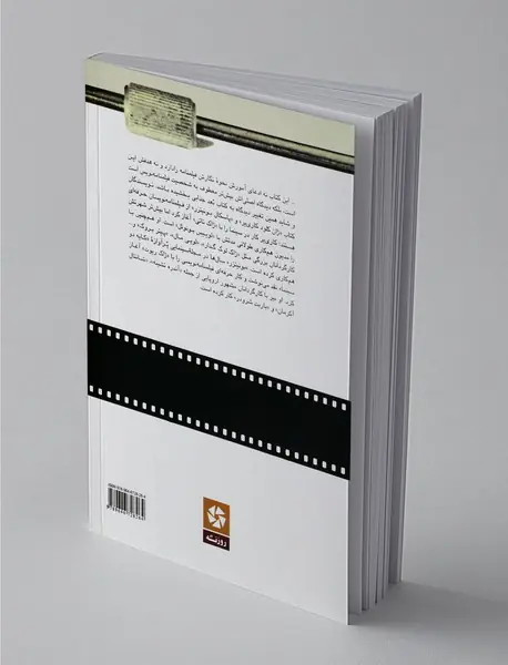 تمرین فیلمنامه‌نویسی