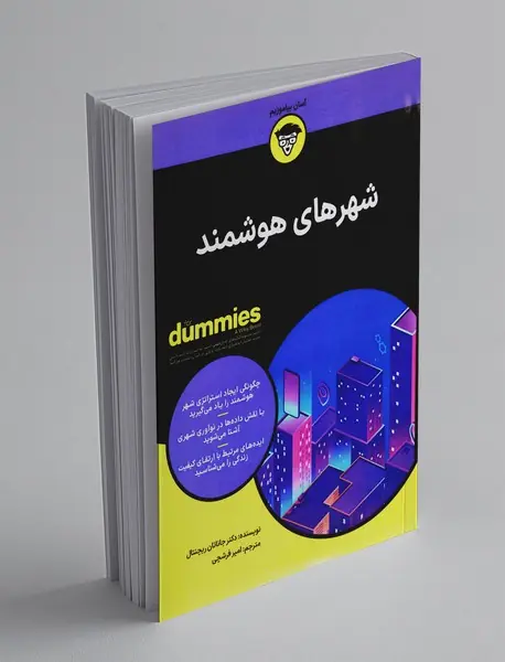 شهرهای هوشمند