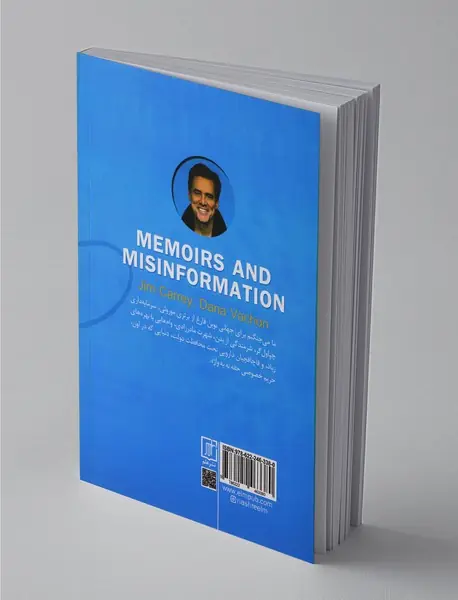 خاطرات و شایعات