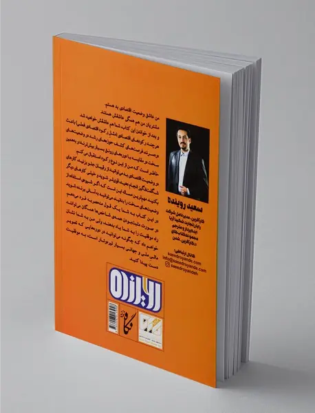 رونق در هر وضعیت اقتصادی