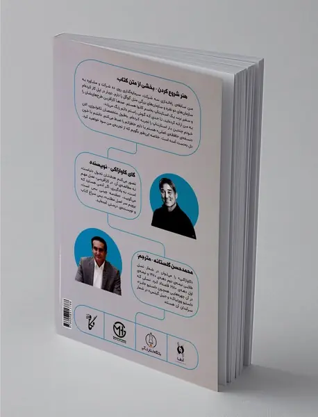 هنر شروع کردن