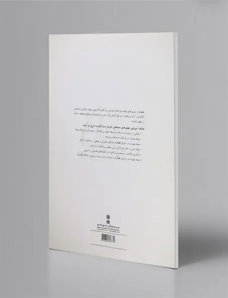 آموزش ساز قانون - جلد سوم + CD