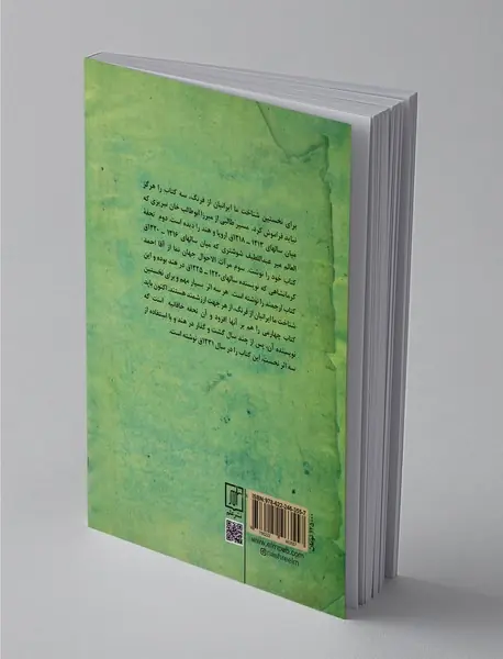 تحفه خاقانیه