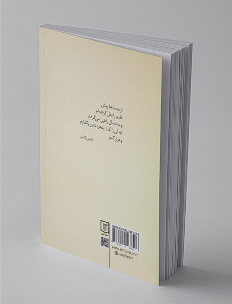 دیدار ما باد بود