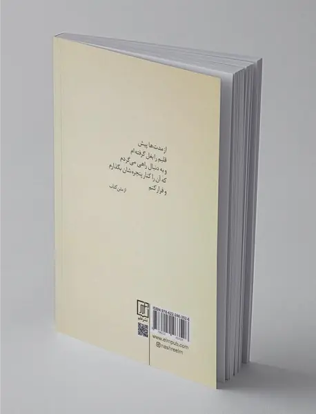 دیدار ما باد بود