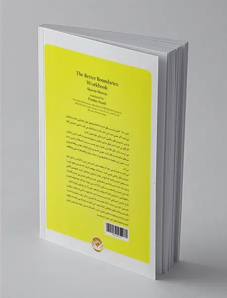 حد و مرزهای بهتر