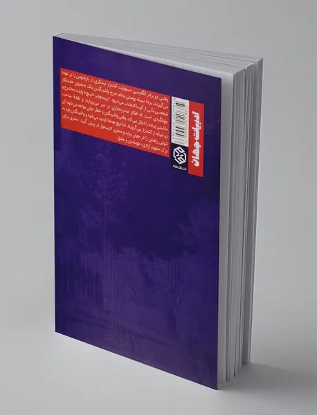 واشینگتن سیاه