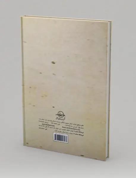 هفت پیکر یا دیوان سلطان احمد جلایر