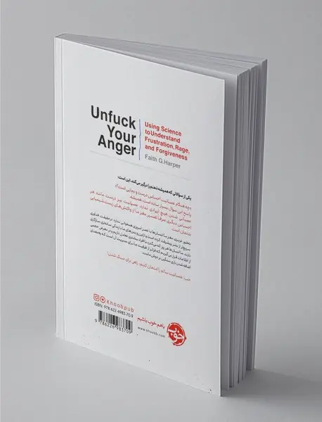 رام کردن خشم سرکش