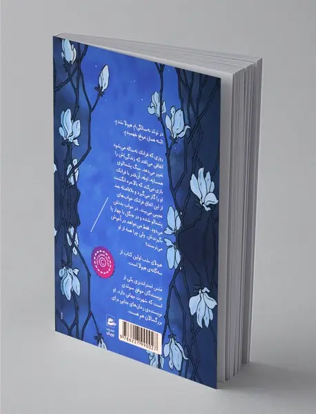 سه گانه هیولا 1