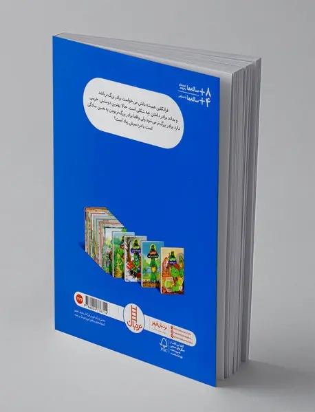 فرانکلین و نوزاد