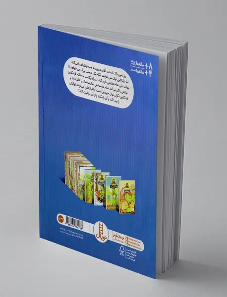 فرانکلین درخت می کارد