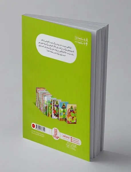 فرانکلین و دوست بزرگتر