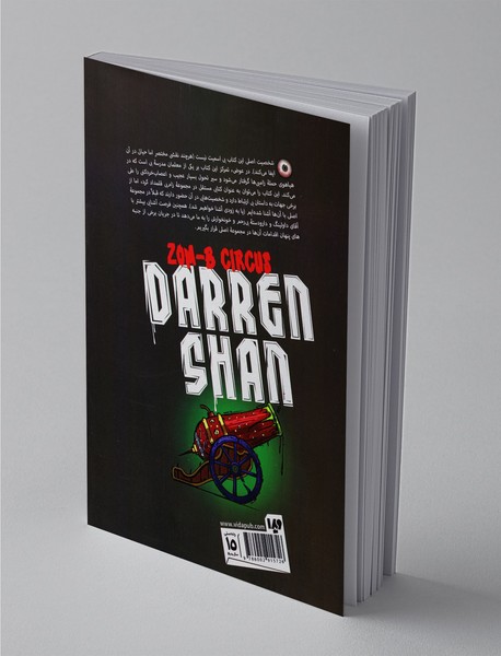 مجموعه زام‌بی 6.5