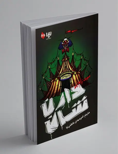 مجموعه زامبی 6.5 مجموعه زامبی 6.5