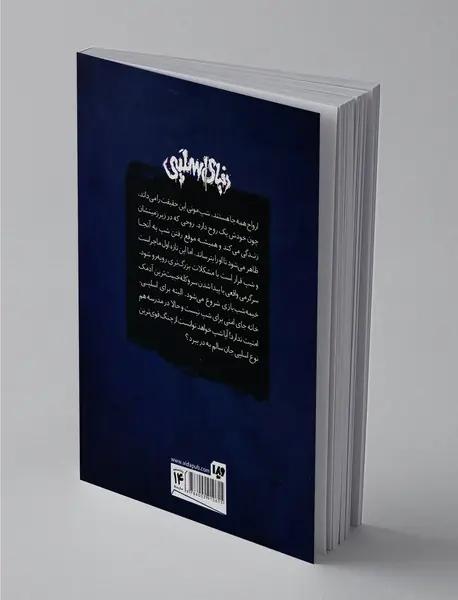 دنیای اسلپی 6