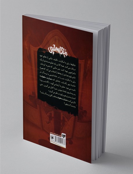 دنیای اسلپی 5