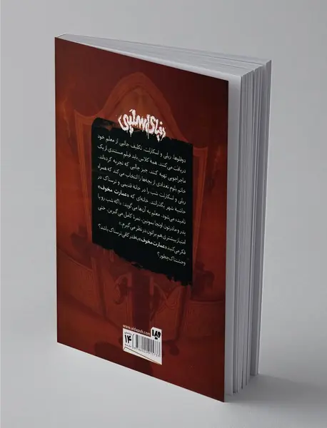 دنیای اسلپی 5