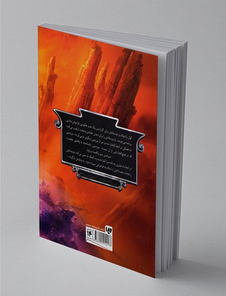 پنج پادشاهی 1