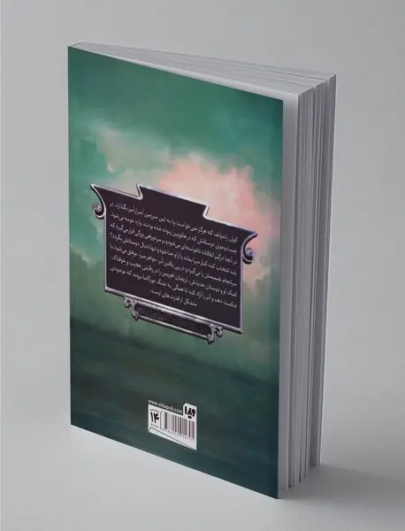 پنج پادشاهی 2