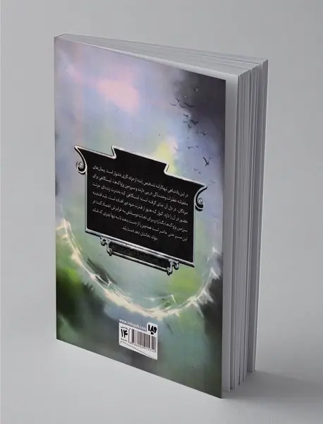 پنج پادشاهی 4