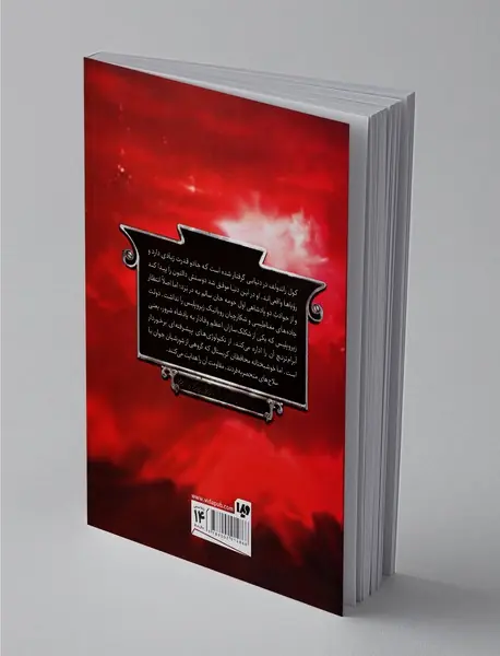 پنج پادشاهی 3