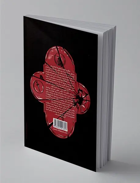 خاطرات خون آشام - سه گانه رستگاری