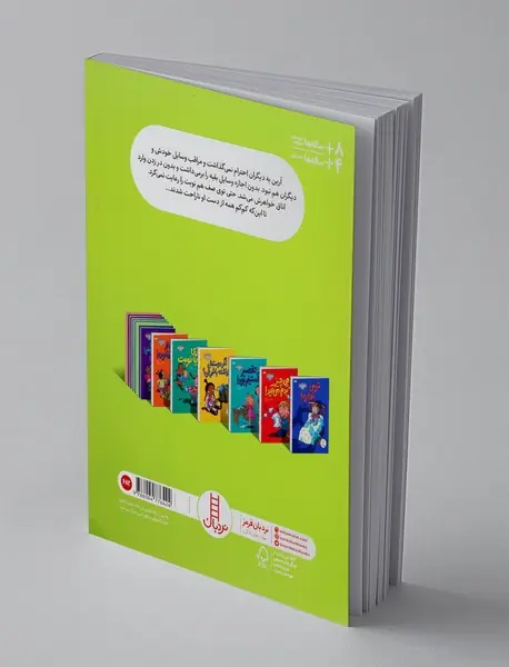 اگر مودب نباشم چی؟