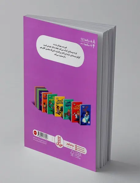 اگر مهربان نباشم چی؟