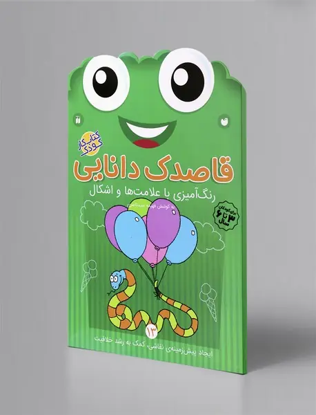 قاصدک دانایی 13 قاصدک دانایی 13