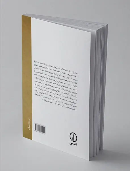 پس از آدورنو