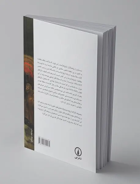 سلطنت مشروطه در فرانسه 1848_1814