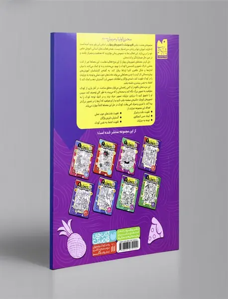 قایم موشک با تصویرهای پنهان 4