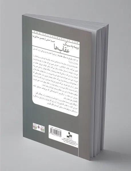 بیمه به سبک عقاب ها