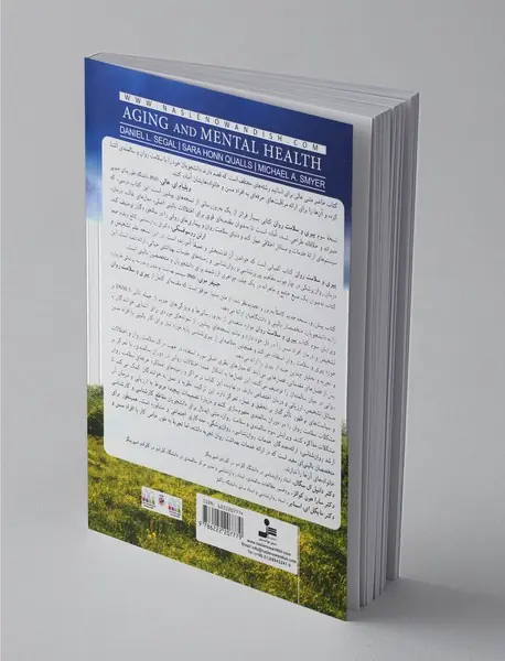 پیری و سلامت روان